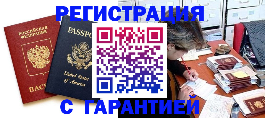 прописка ребенка в Вышнем Волочке