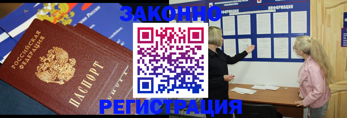 где прописаться в Вышнем Волочке